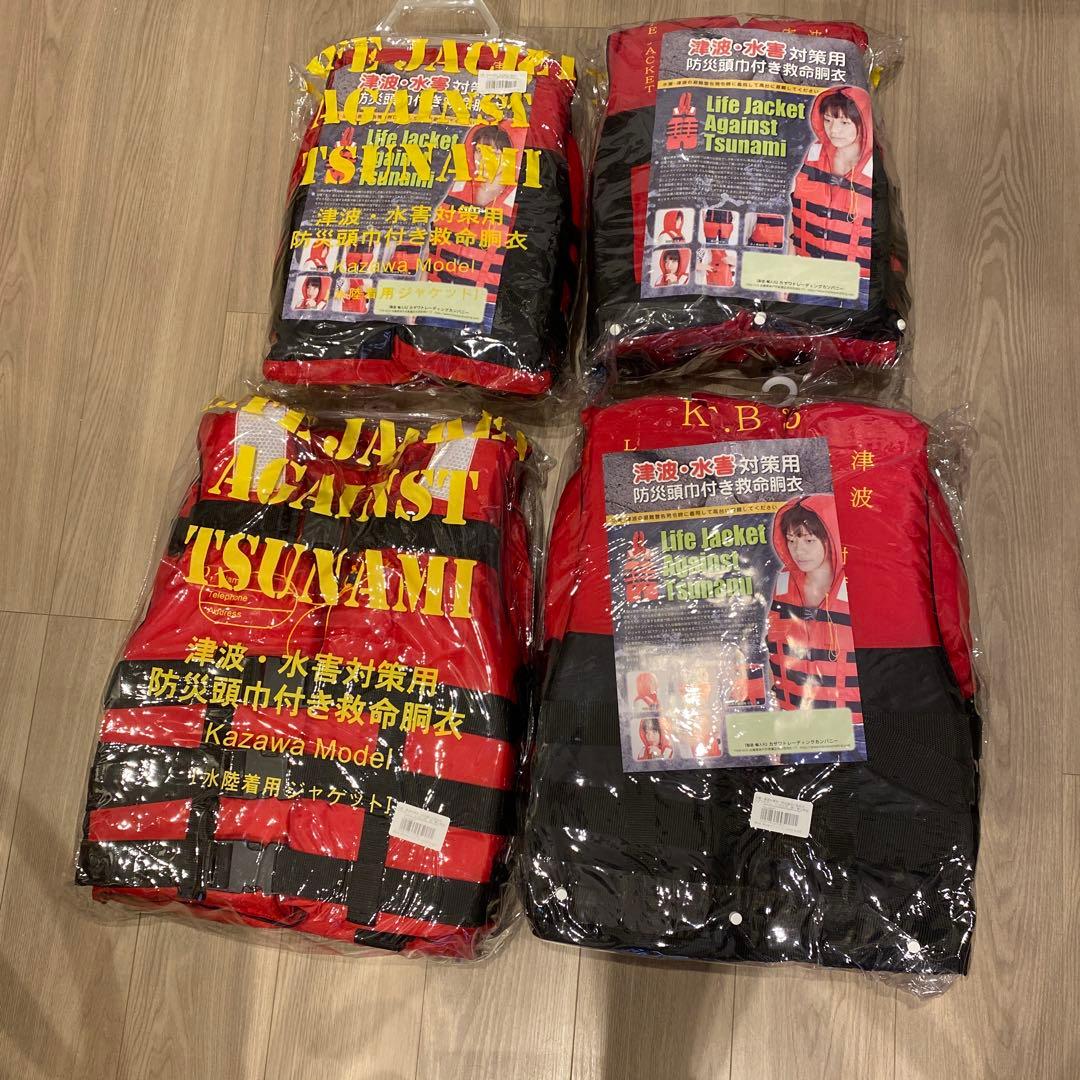 ライフジャケット 救命胴衣 カザワモデル A-1 大人用2個、A-3子供用 2個