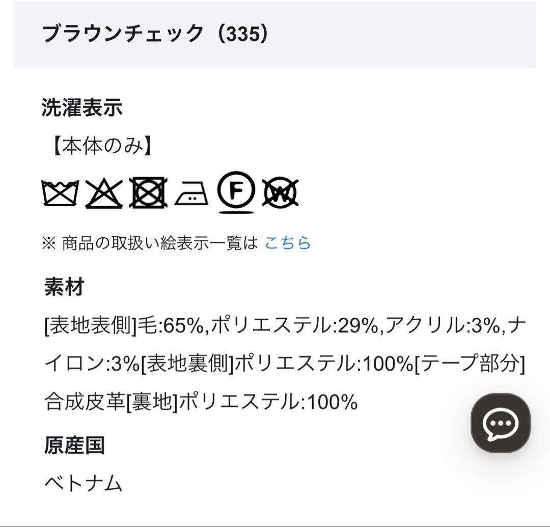 23区【見上愛さん着用】ボンディングチェックツイード Iライン スカート