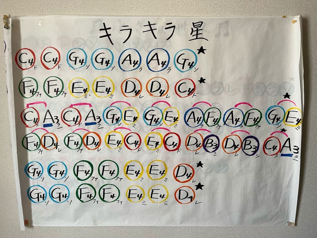 お値引！すぐに演奏Oｋ手書き楽譜付（大書有り） ハンドベル20本（ベルコーラス）
