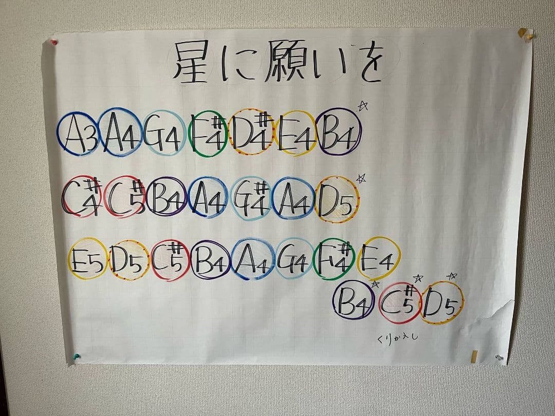 お値引！すぐに演奏Oｋ手書き楽譜付（大書有り） ハンドベル20本（ベルコーラス）