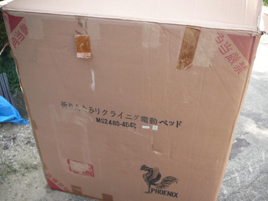 PHOENIX 折りたたみ電動ベッド MSZ480-46C