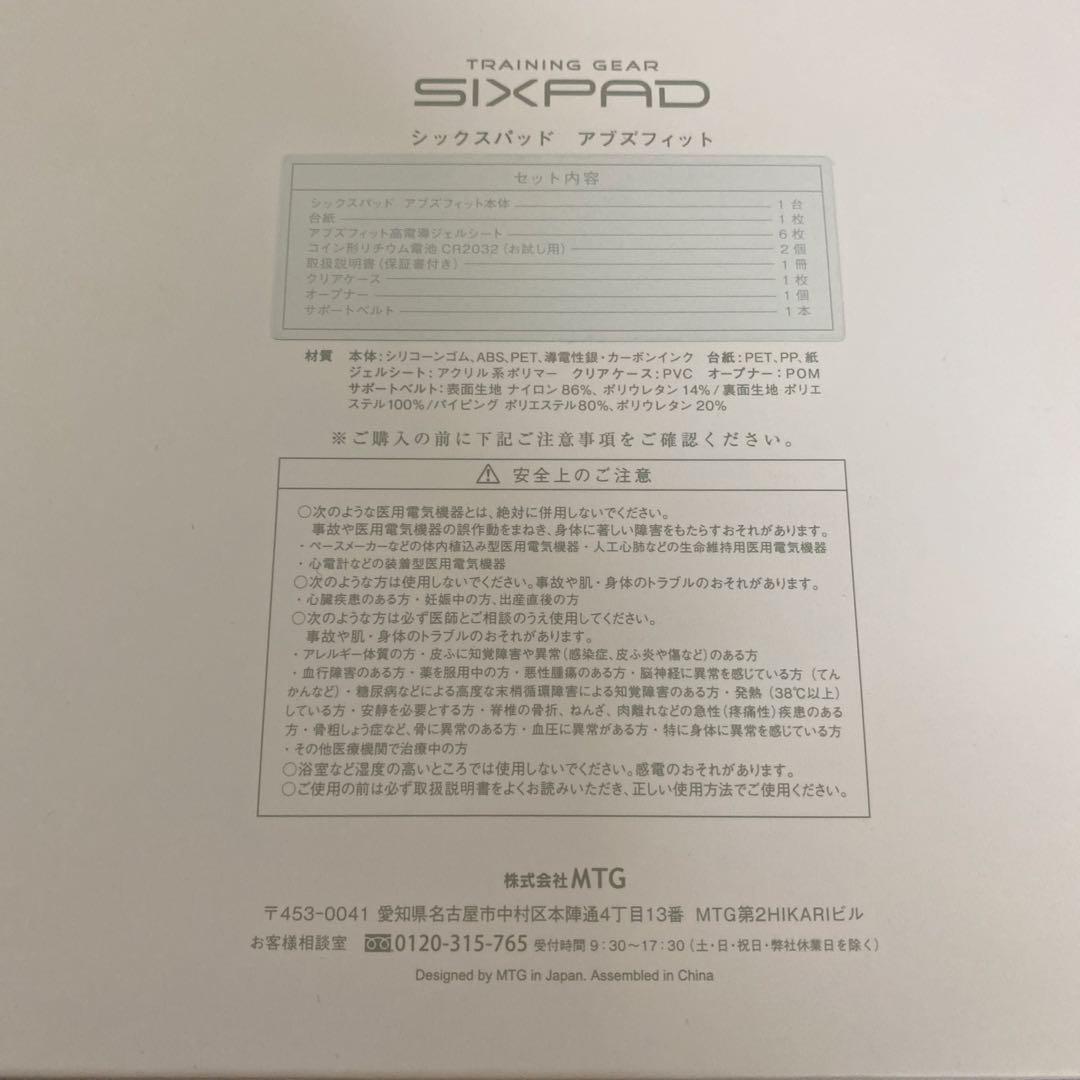 ✨新品未使用✨SIXPAD Abs Fit トレーニングギア　シックスパッド