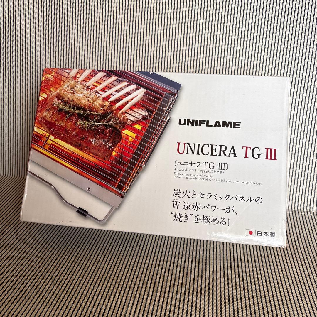 UNIFLAME ユニフレーム　ユニセラ 卓上グリル　新品未使用
