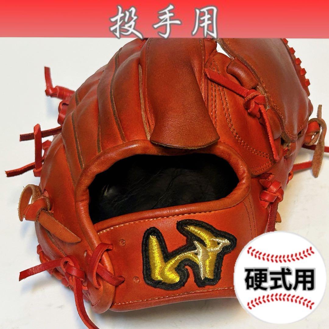 ✳良品！硬式ピッチャー用✳ ワールドペガサス グランドペガサス クリーニング済