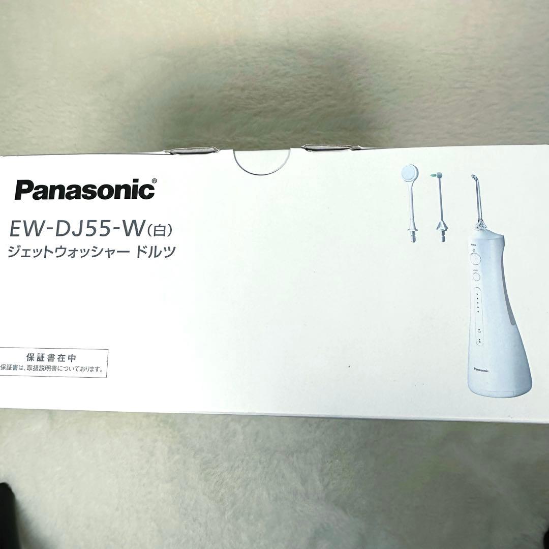 【Panasonic】EW-DJ55-W ジェットウォッシャー　ドルツ　白　新品