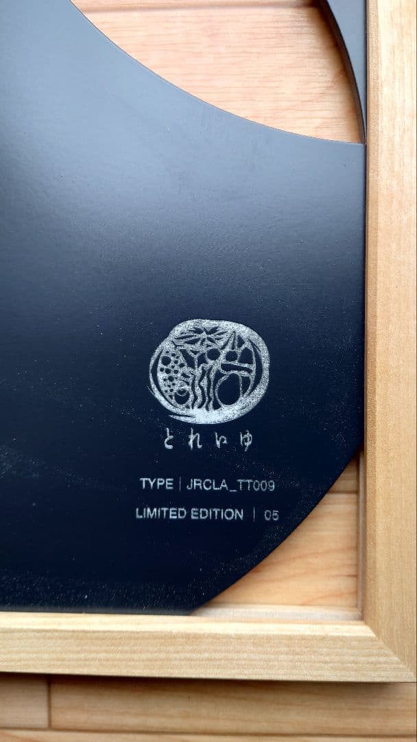 1*4様 JR東日本 新幹線 とれいゆつばさ アニバーサリープレート（小）数量限