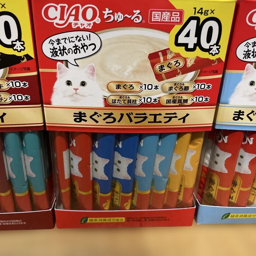 専用CIAO ちゅ〜る バラエティパック 40本入り21箱 計840本