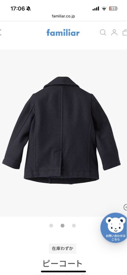 【現行品】ファミリア　140 ピーコート