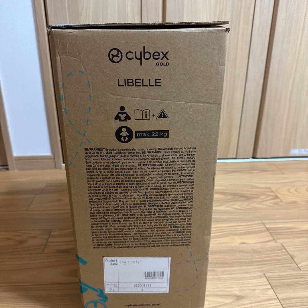 【早い者勝ち】未開封Cybex リベル グレー