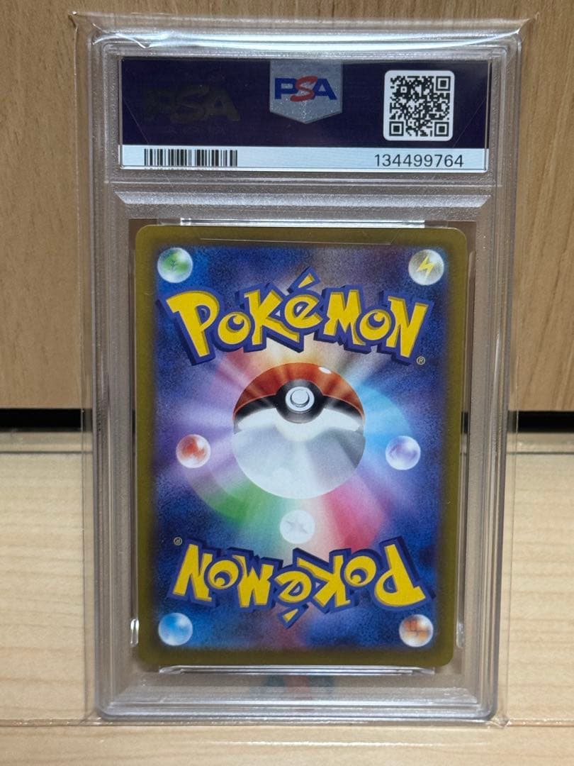 PSA10 ピカチュウ CHR S10a ダークファンタズマ 073/071