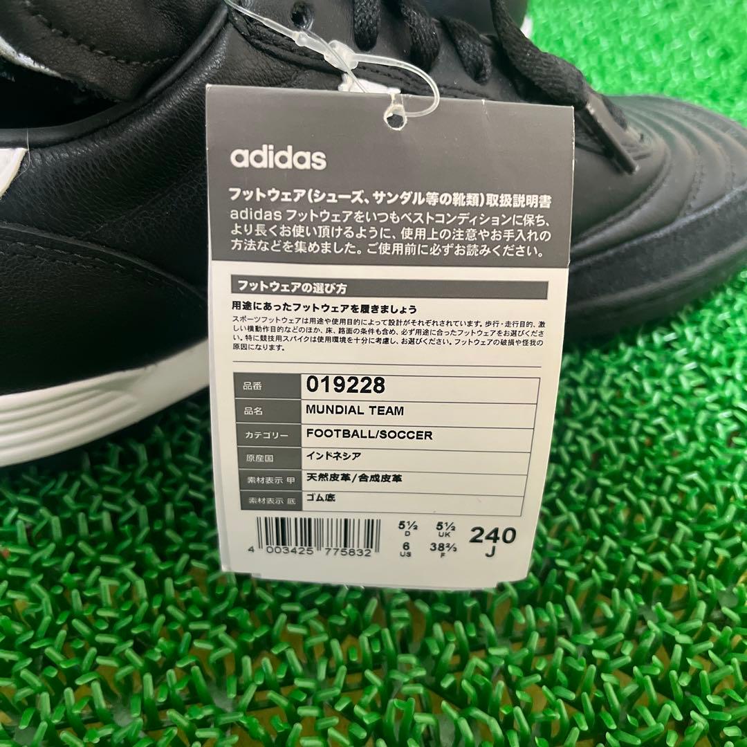 アディダス トレーニングシューズ ムンディアルチーム(ブラック×ホワイト)