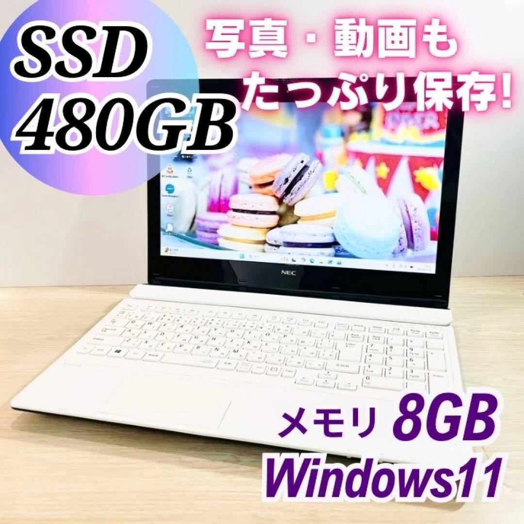 大容量SSD480GB✨Win11 ノートパソコン DVD カメラ オフィス