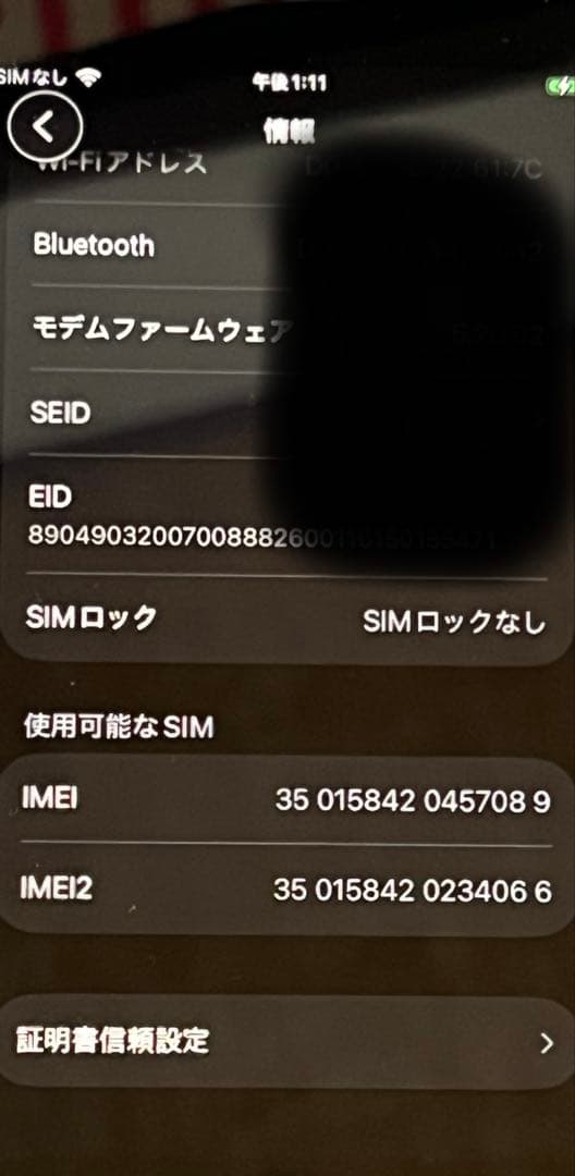極上品 電池100% iPhone SE3 64GB SIMフリー スターライト
