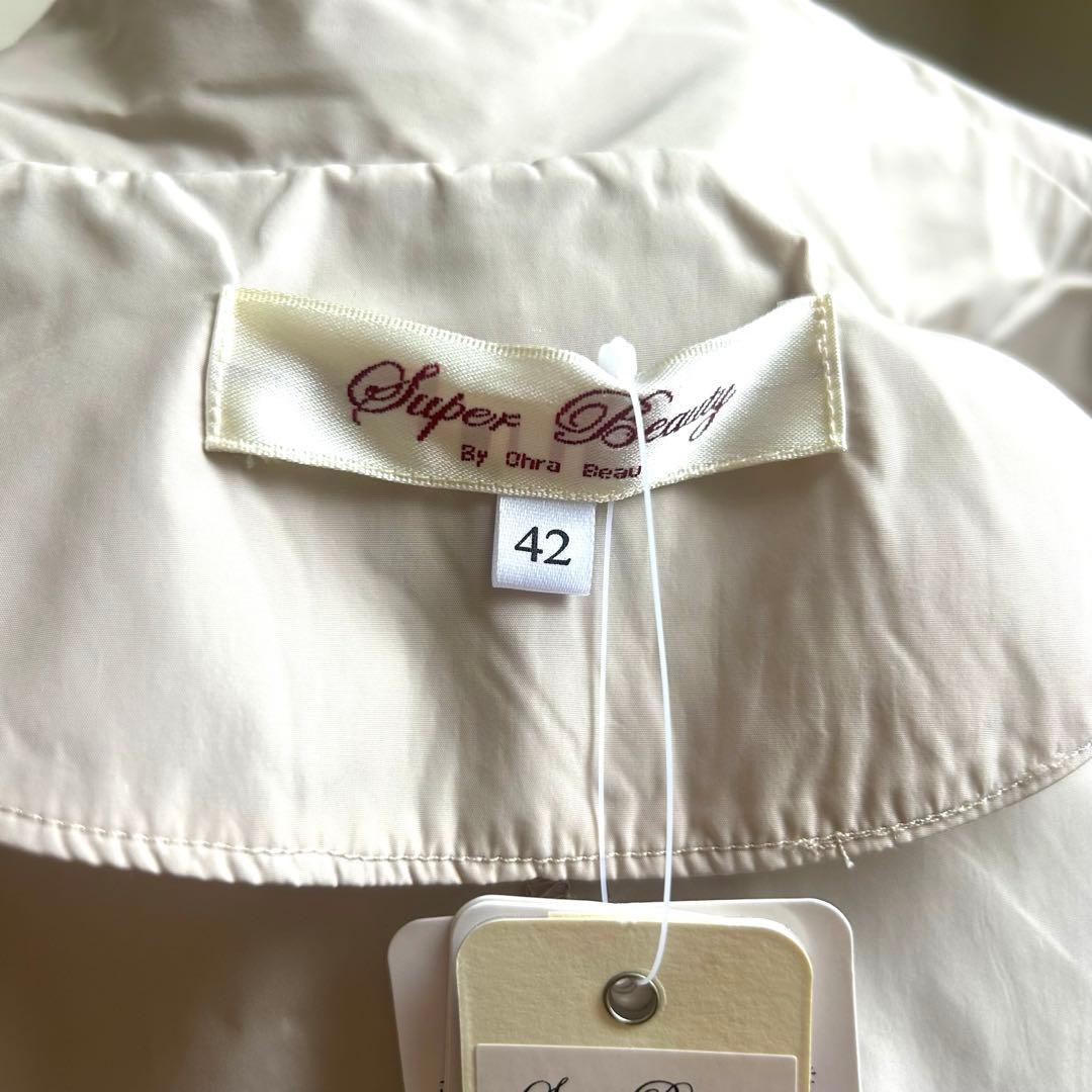 スーパービューティー　新品　42 ベージュ　コート　大人かわいい