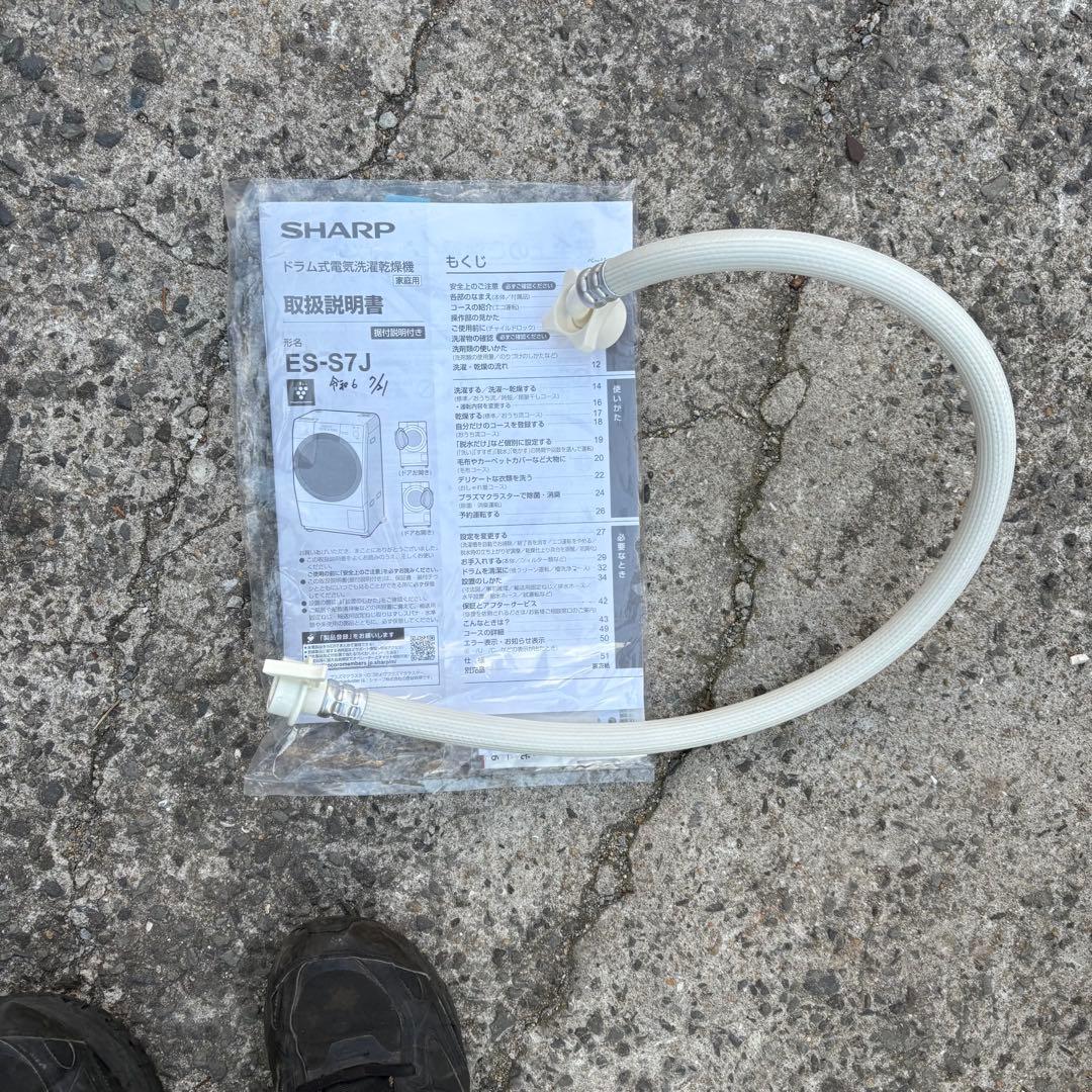 寺222 SHARP ドラム式洗濯乾燥機 ES-S7J-WL 2024年製