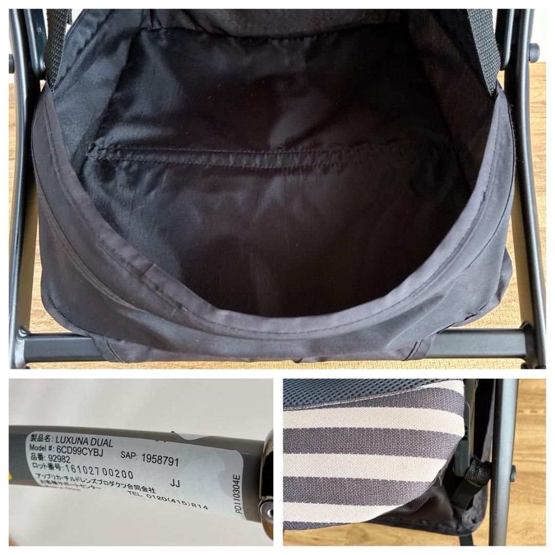 【良品】アップリカ　ラクーナデュアル　ベビーカー　AB型　両対面式　清掃済み