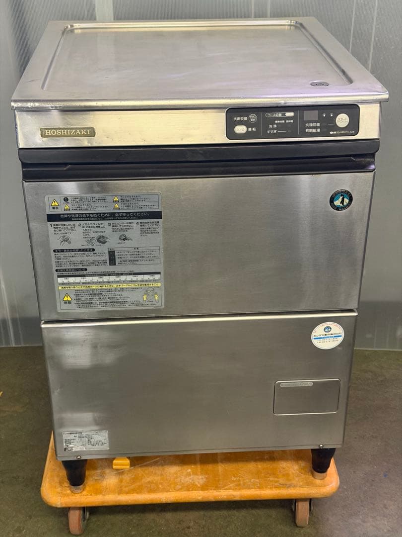2019年 ホシザキアンダーカウンター 食器洗浄機 3相200V