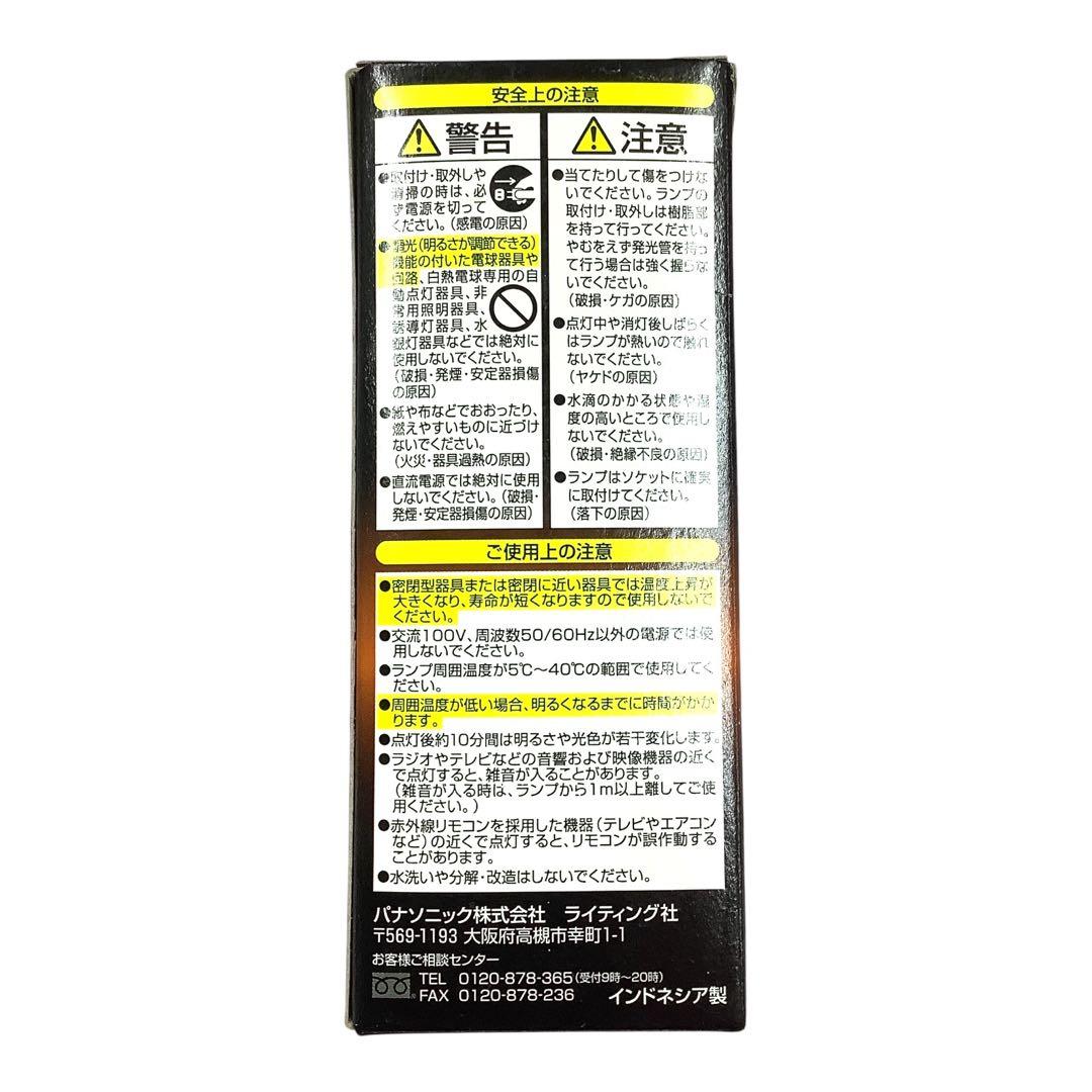 パナソニック 蛍光灯 EFD25EL/20H 電球色 スパイラル形 mj2442