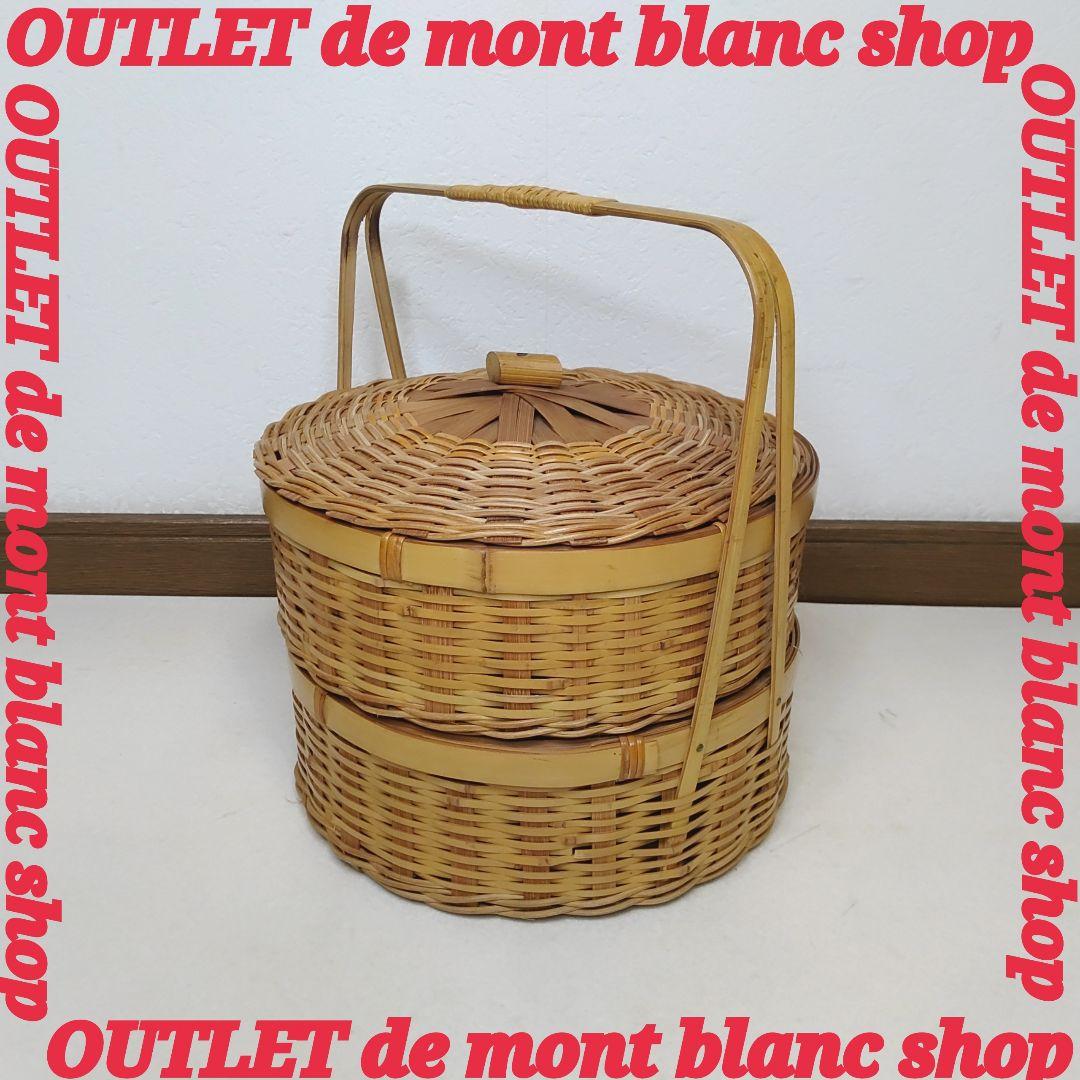 バスケット 竹細工 竹籠 2段重 お弁当箱 提藍 煎茶籠 茶籠 ピクニック