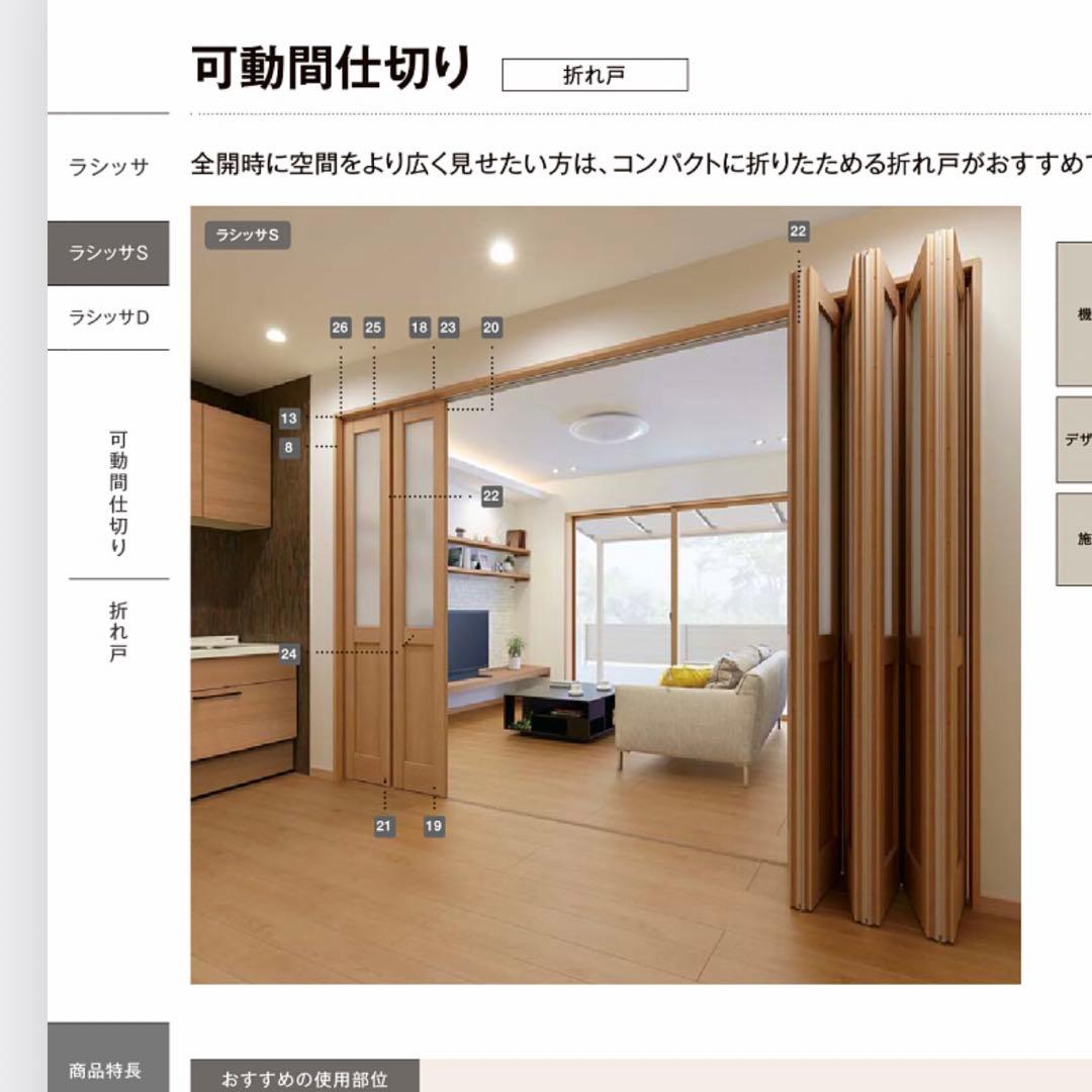 (6セット分)MZA931 可動間仕切り折れ戸　本体用部品セット