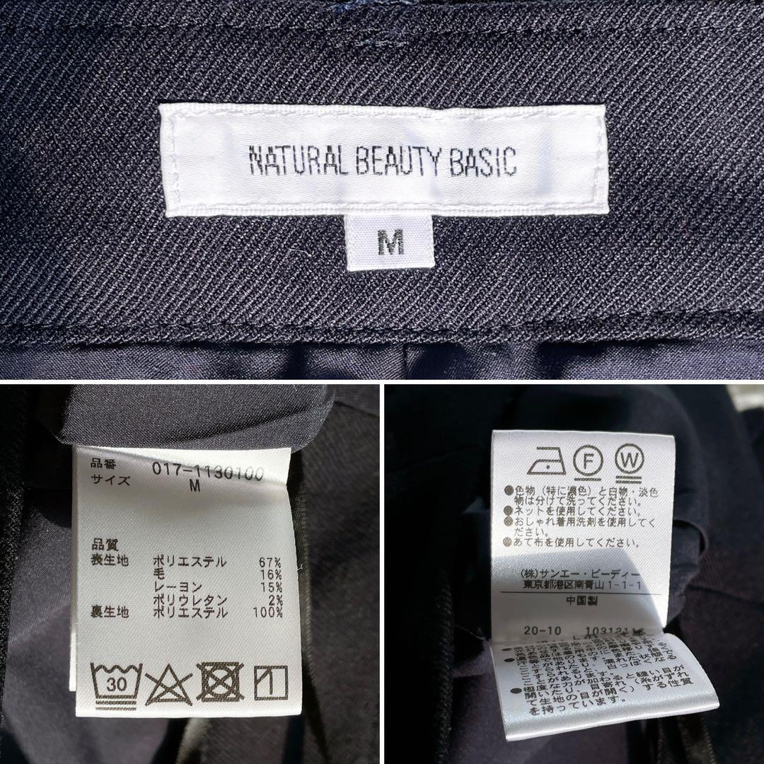 【ナチュラルビューティーベーシック】ノーカラージャケット パンツ セットアップM