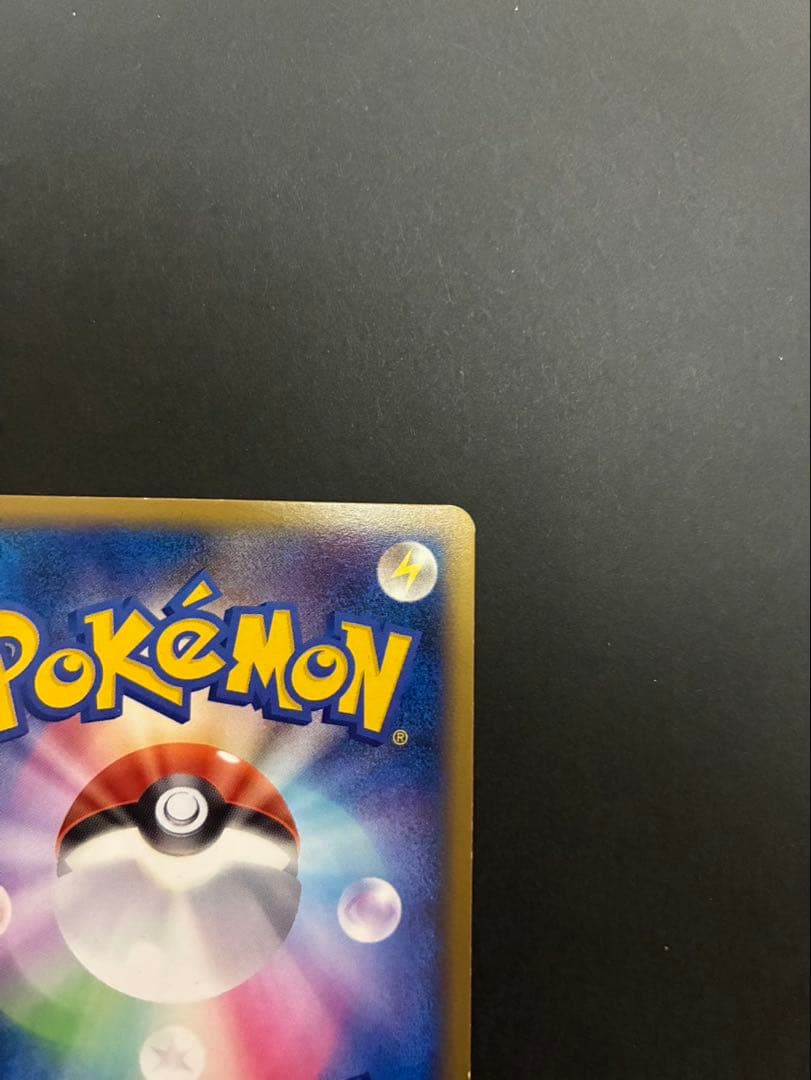 ポケモンカード サンダー 008/016 乱戦！ ポケモンスクランブル