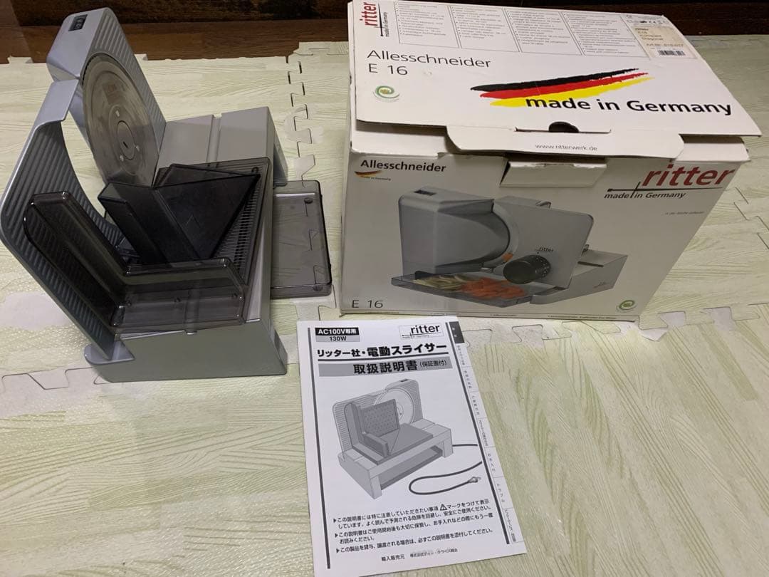 リッター　電動スライサー E 16