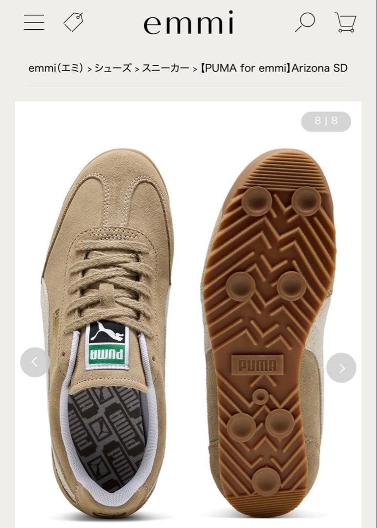 新品　PUMA Arizona SD ベージュ スニーカー emmi