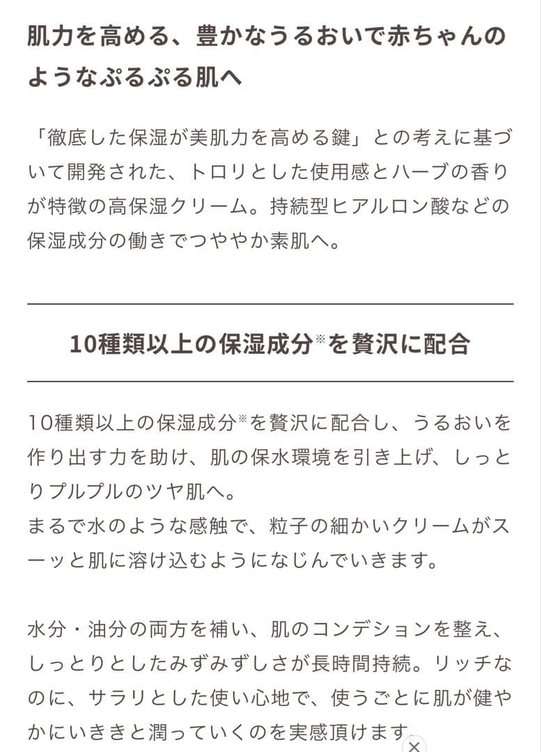 SONOKO スーパーモイスチャークリーム　50g おまけ付き