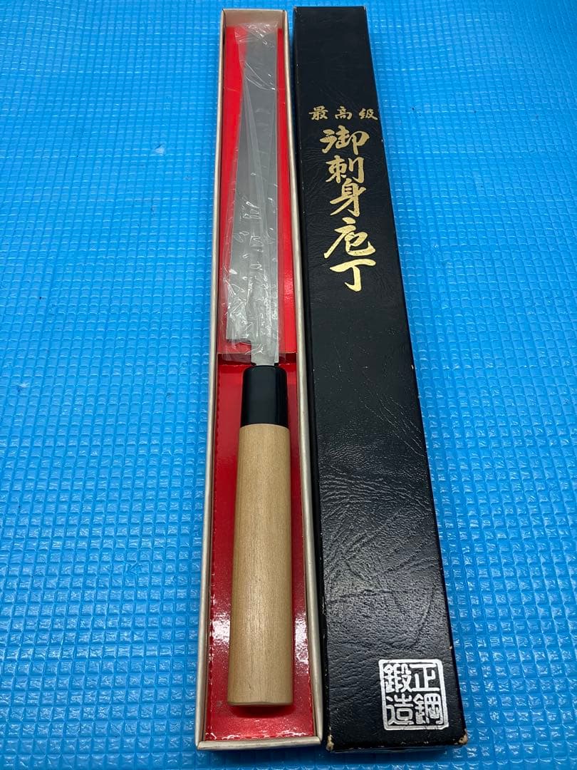 A0102)未使用品 最高級　宗晴 蛸引包丁　刺身包丁　240mm