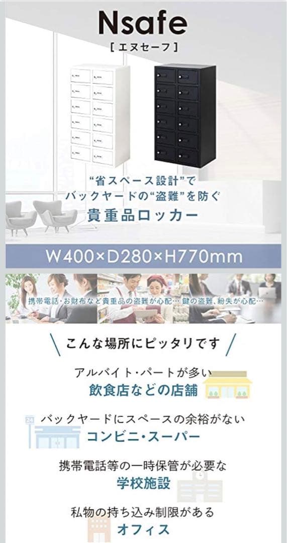 LOOKIT 貴重品ロッカー 2列6段 12人用 ダイヤル錠 金庫 スチール 白