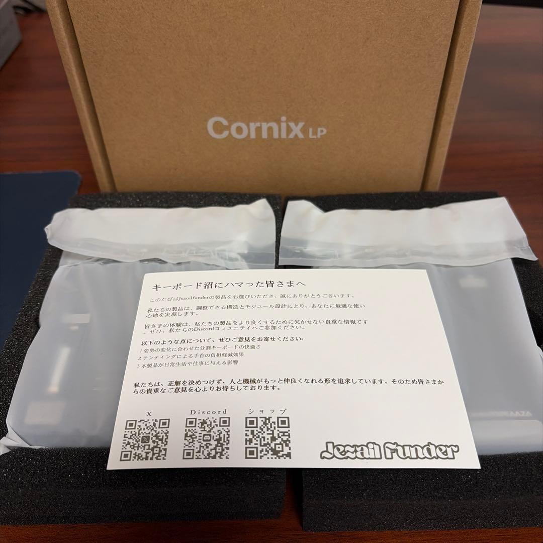 cornix LP 黒　第二弾　公式通販購入 翌日配送