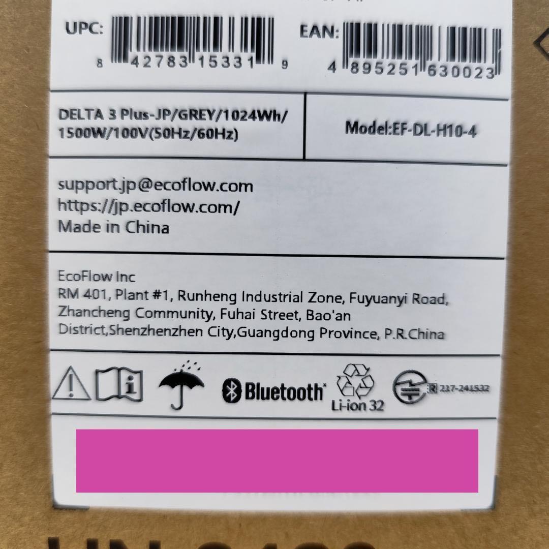 そうたまる【公式認定整備済品】EcoFlow Delta 3 plus