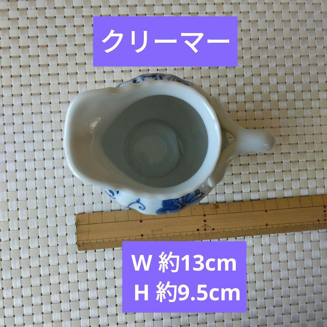 Blue Danube ブルーダニューブ 食器 ティーセット4点まとめ売り