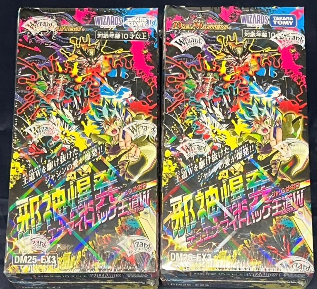 【新品未開封】邪神爆発デュエナマイトパック王道W 2BOX シュリンク付き