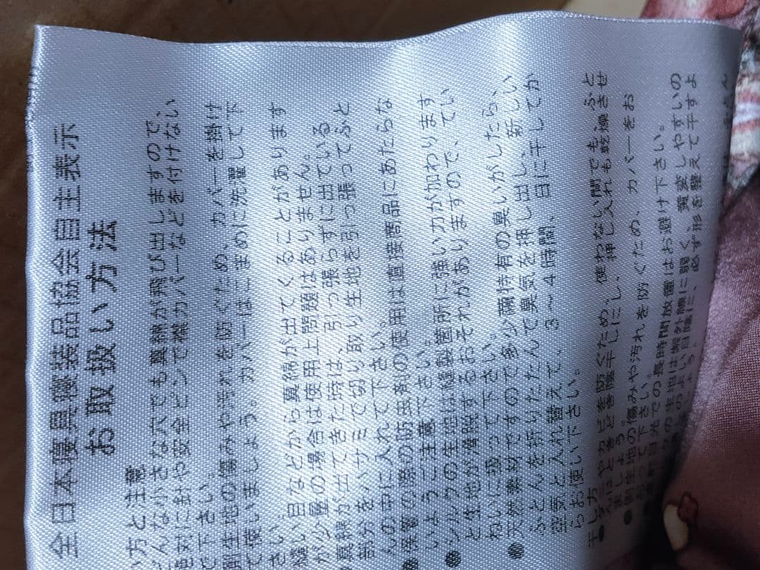 シルク ロマンス小杉 真綿 布団　1000ｇ 西川 検討の方にも