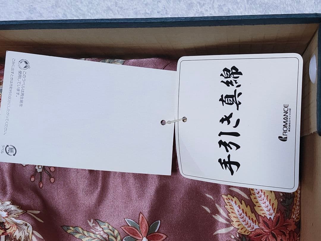 シルク ロマンス小杉 真綿 布団　1000ｇ 西川 検討の方にも