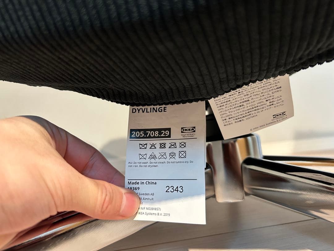美品 IKEA イケアディヴリンゲ ブラック