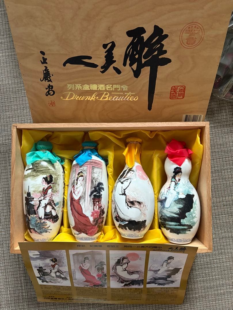 台湾金門の古酒【酔美人】