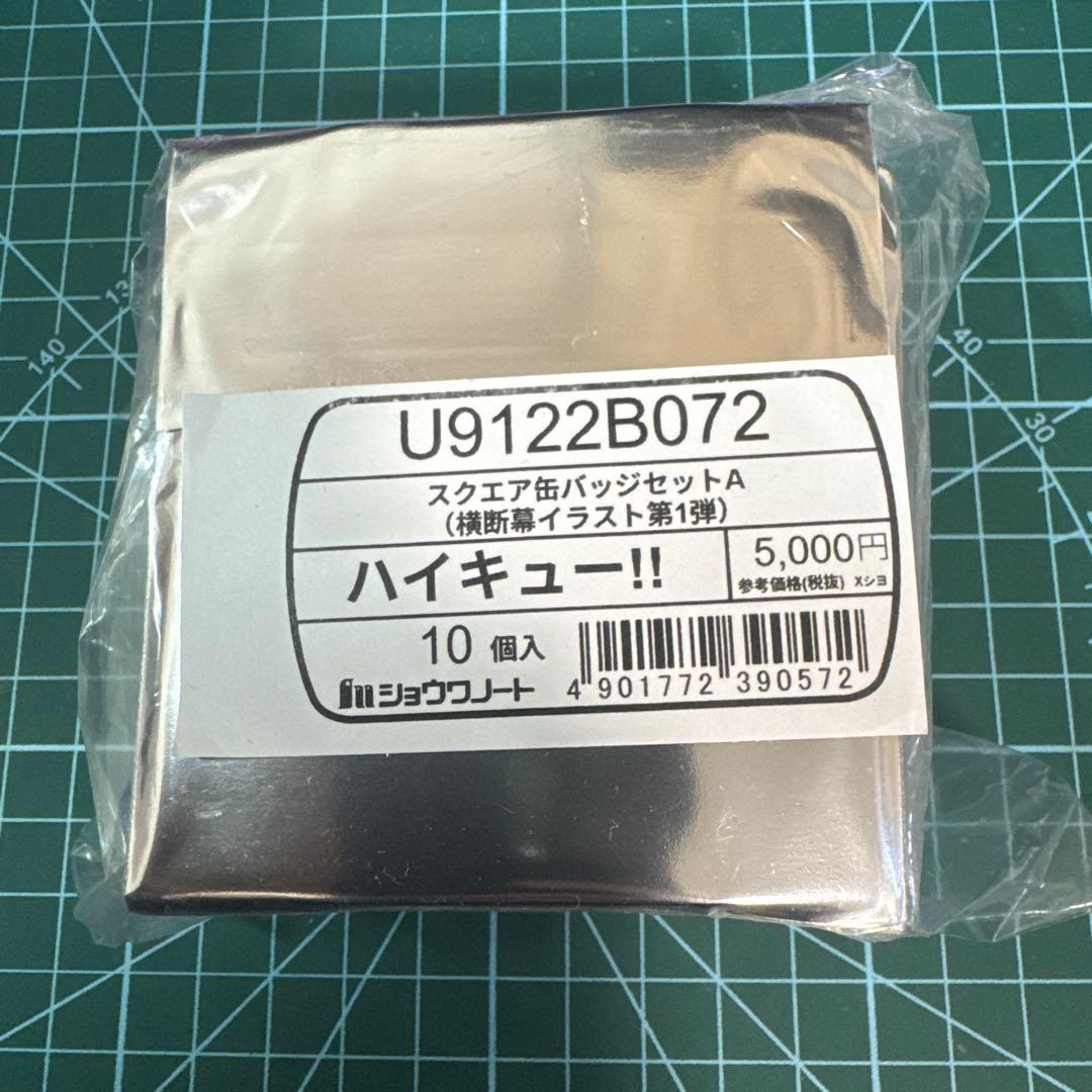 ハイキュー！！　スクエア缶バッジBOX（横断幕第1弾）新品未開封セブンネット限定