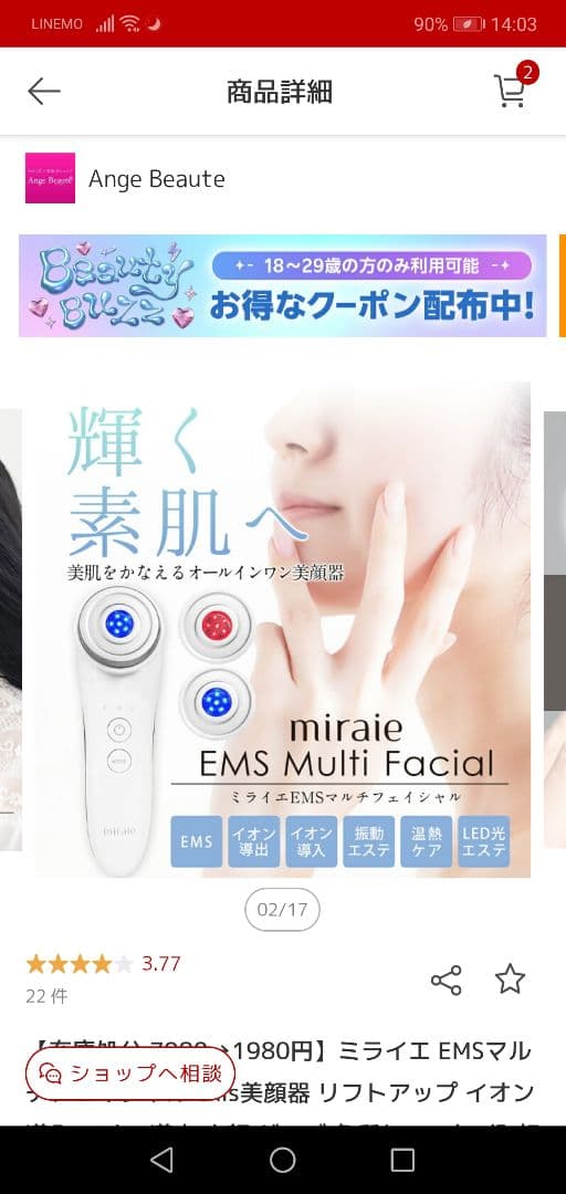 ケノン8.0パールホワイト カートリッジ2種付き！美顔器プレゼント☆