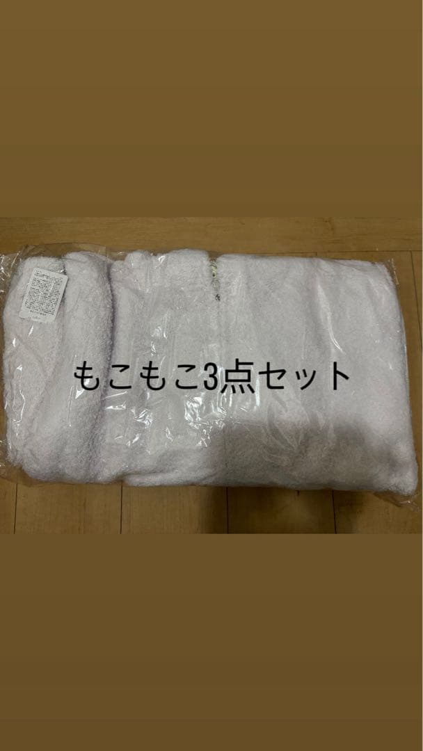 GELATO PIQUE HAPPY BOX 2026 もこもこ3点セット