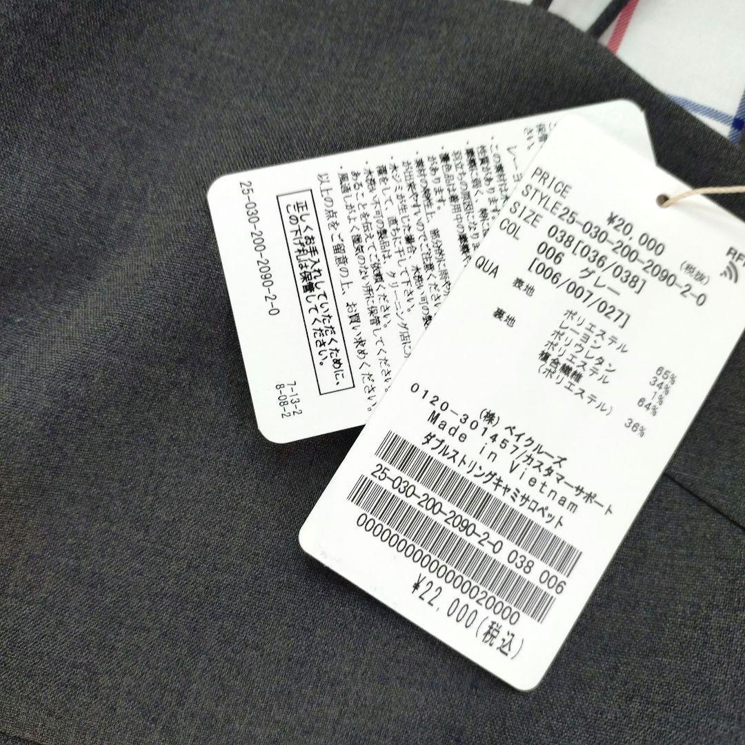 【Spick ＆ Span】ダブルストリング　 キャミサロペット