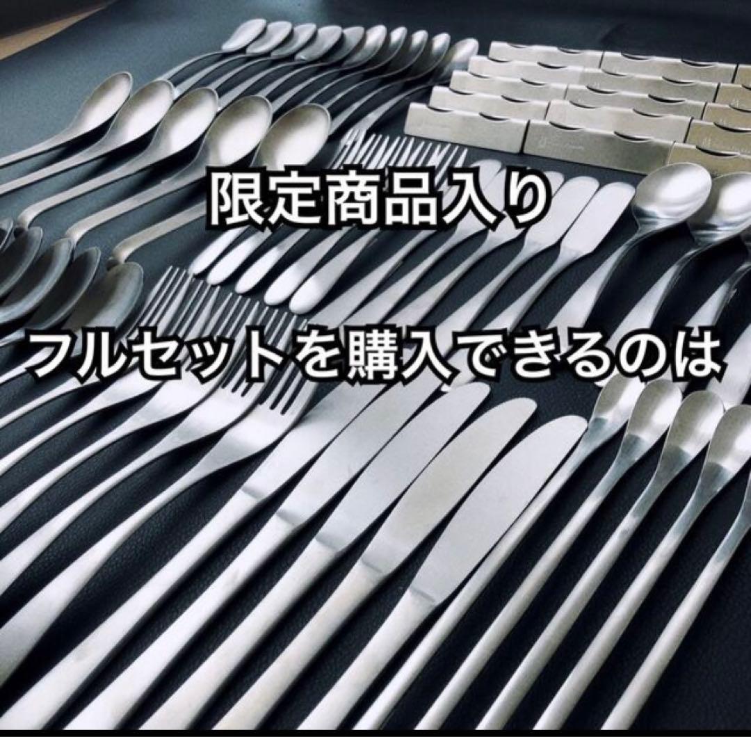 一流を普段使いに！ 燕三条 最安値 カトラリーセット スプーン フォーク ナイフ