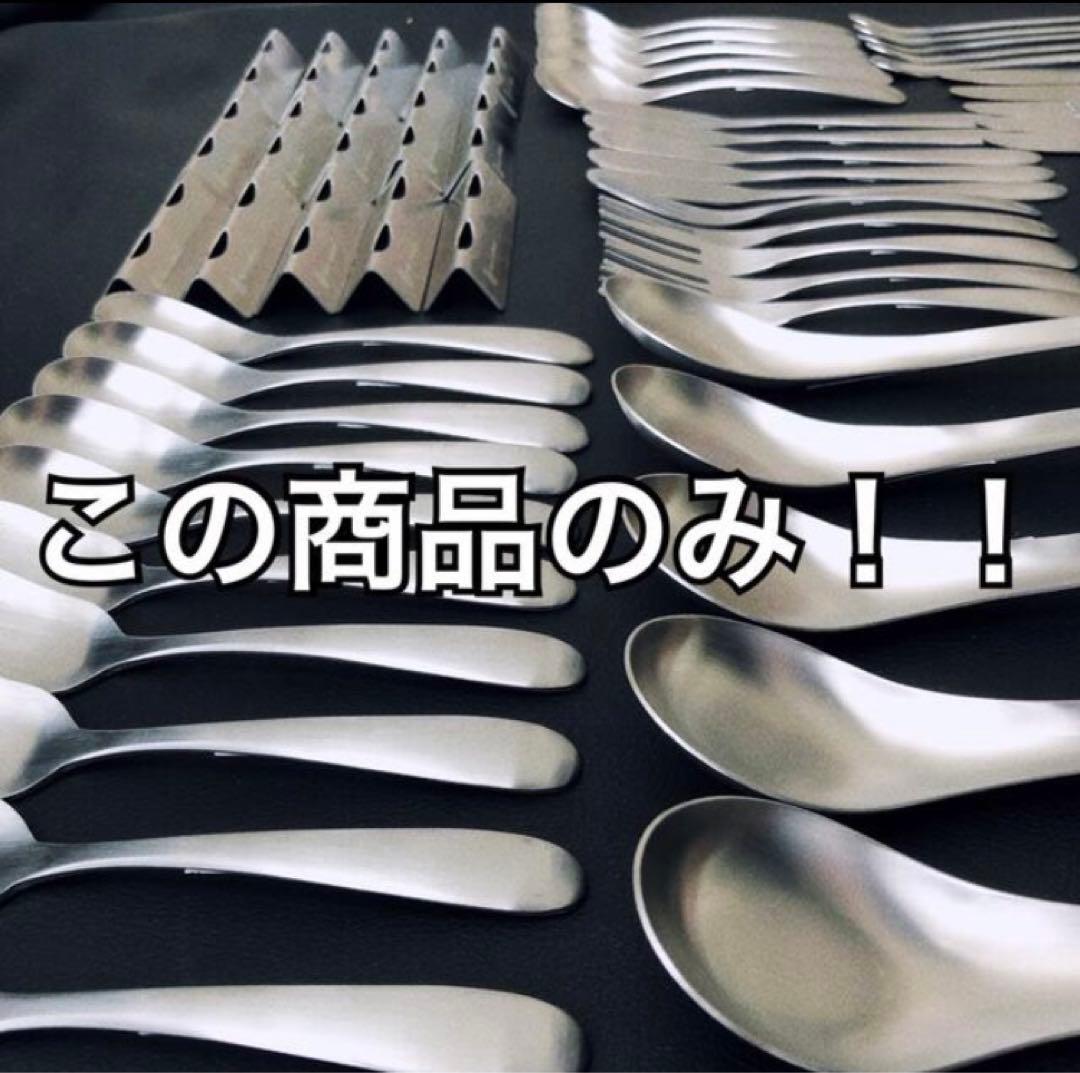 一流を普段使いに！ 燕三条 最安値 カトラリーセット スプーン フォーク ナイフ