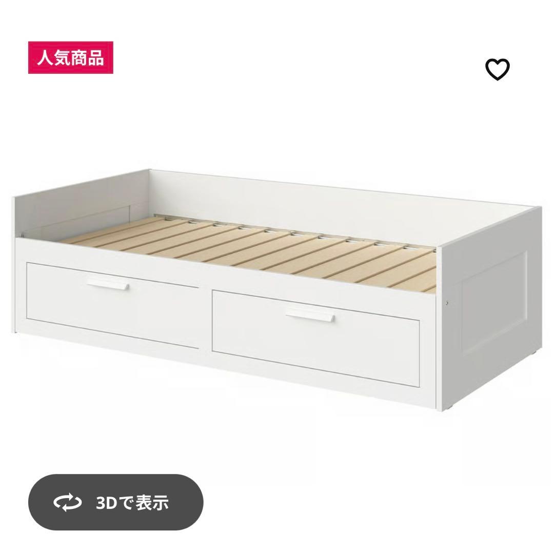 BRIMNES ブリムネス　引き取り限定