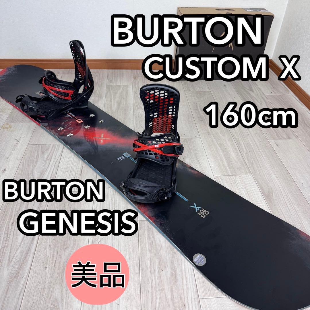 BURTON CUSTOM X 160cm スノーボードセット