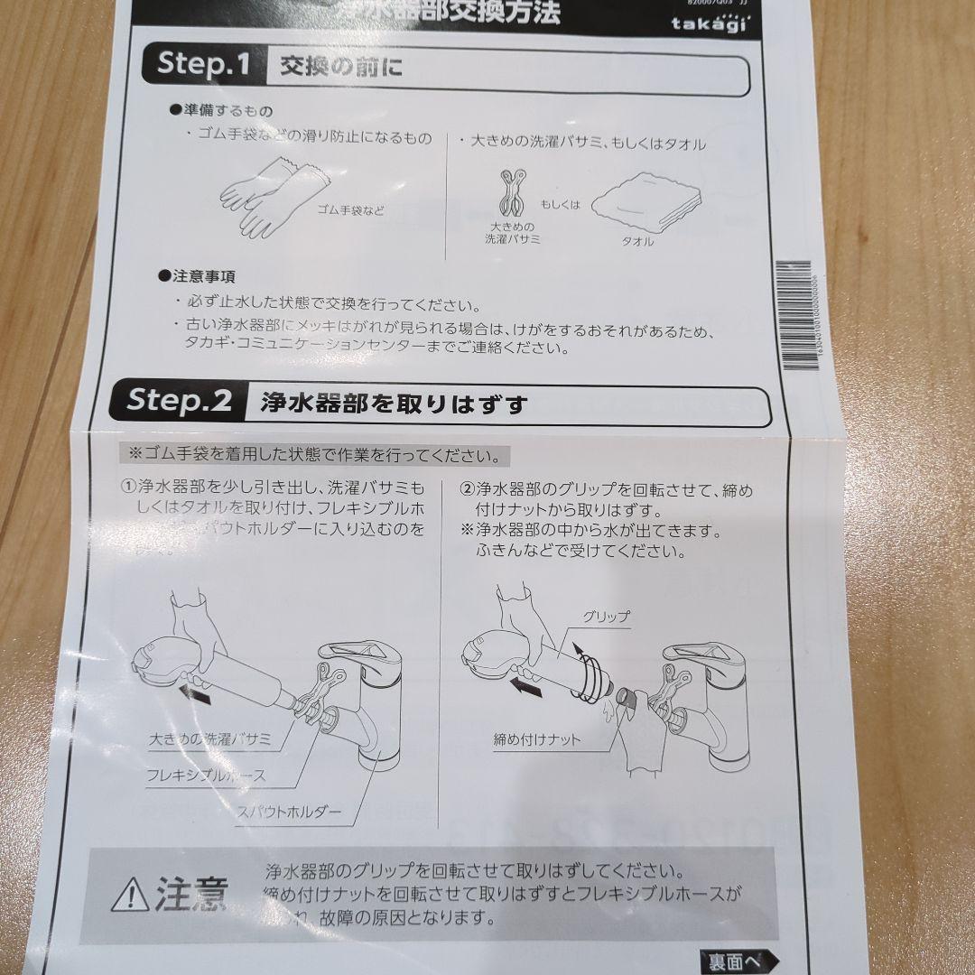 タカギ　みず工房　浄水器カートリッジ 2個　浄水器部ヘッド
