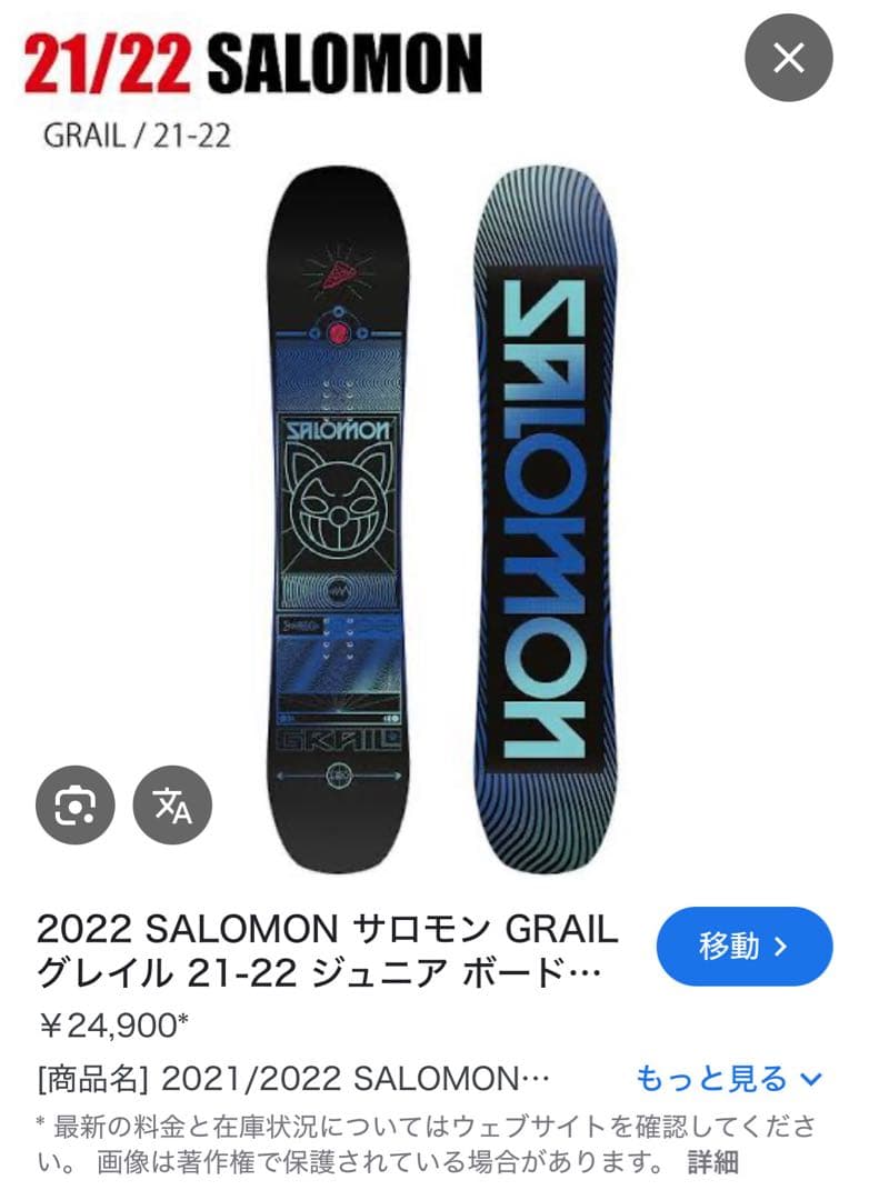 SALOMON GRAIL スノーボード セット　バインディング付き