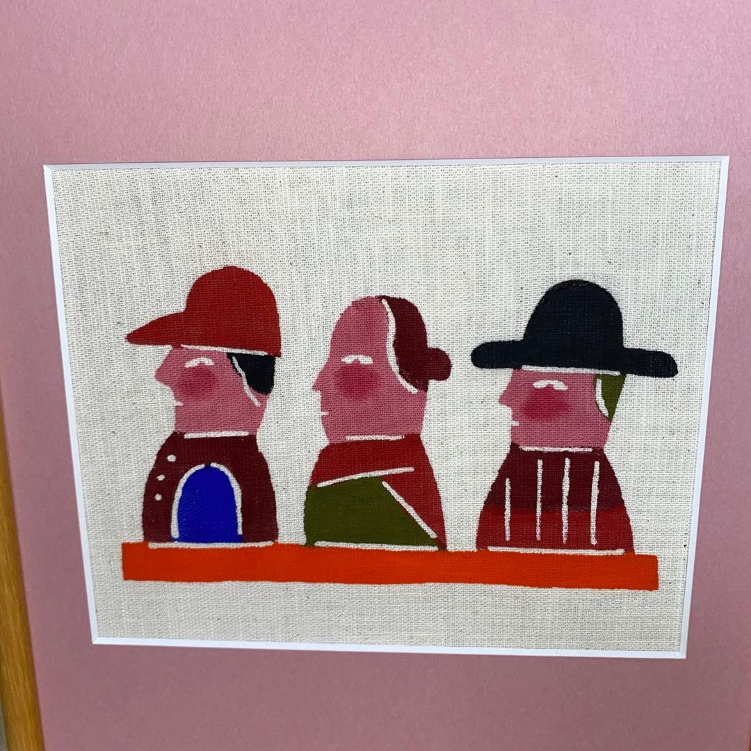 柚木沙弥郎/型染/額込/民藝/